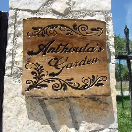 Διαμέρισμα Anthoula's Garden Perivoli